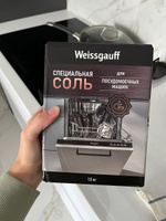 Специальная соль для посудомоечных машин Weissgauff WG 2030 #12, Кристина М.