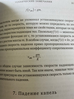 Объясняя мир. Истоки современной науки | Вайнберг Стивен #7, ПД УДАЛЕНЫ