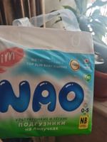 Подгузники 1 размер NB для новорожденных детей от 0 до 5 кг 30 шт на липучках / Детские ультратонкие японские премиум памперсы для мальчиков и девочек / Nao #49, Амина Б.