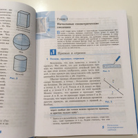 Атанасян   7-9 кл. Геометрия. Учебник/Атанасян Л.С., Бутузов В.Ф., Кадомцев С.Б. и др.(обновлена обложка, содержание без изменений) #5, Анна Ш.