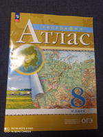 Атлас с новыми регионами 8 класс География Традиционный комплект РГО #6, Анна К.