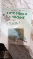 Готовимся к письму. Рабочие тетради дошкольника 1,2 части(комплект) Бурдина.С.В #3, Анна Г.