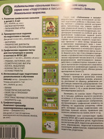 Прописи для дошкольников. Печатаем буквы, слоги, слова #8, Ирина Чекменева