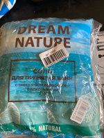 Соль для ванны морская Dream Nature йодированная с морскими водорослями 2кг #7, Климова М.