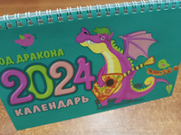 Фабрика дизайна Календарь 2024 г., Настольный, A5 (148 x 210 мм) #18, Оксана С.