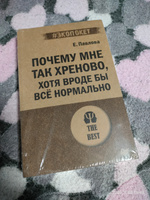 Почему мне так хреново, хотя вроде бы всё нормально (#экопокет) | Павлова Елизавета Сергеевна #7, Мария А.