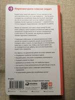 Гид HBR. Как стать продуктивнее / Книги про бизнес и менеджмент #8, Макаров Алексей Васильевич