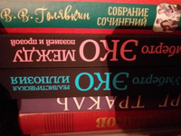 О зеркалах и другие истории. Реалистическая иллюзия. Книга 1 | Эко Умберто #4, Дементий А.