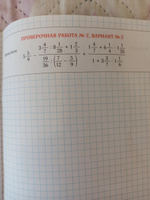Скоросчёт. Дроби. 5 класс. Комплект из 4 пособий | Тихомирова Л., Трофимова С. В. #34, наталья г.
