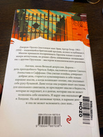 Дочь священника | Оруэлл Джордж #5, Куприянова Л.