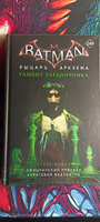 Бэтмен. Рыцарь Аркхема: Гамбит Загадочника | Ирвин Алекс #8, Никита М.