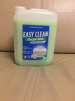 Гель для стирки Easy Clean универсальный 5 литров, для белого, цветного и детского белья #25, Ирина Н.