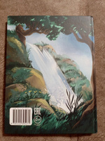 Долина говорящих водопадов. Волшебные сказки для детей | Заболотная Этери Николаевна #7, Любовь А.