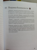 Девушка с деньгами: Рабочая тетрадь по личным финансам | Веселко Анастасия #2, Ксения Г.