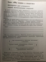 Обществознание 6 класс. Проверочные работы к новому ФП. УМК Обществознание. Боголюбов Л.Н. ФГОС | Лобанов Илья Анатольевич #2, Ольга П.