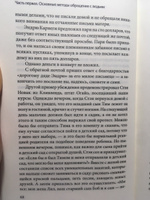 Как завоевывать друзей и оказывать влияние на людей | Карнеги Дейл #83, Виктория К.