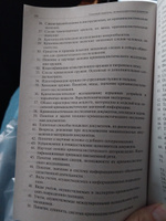 Криминалистика в вопросах и ответах. | Ищенко Евгений Петрович #3, Ирина Ф.