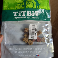 Лакомство для собак всех пород TiTBiT 145 г, мясные косточки с индейкой и ягненком #47, turton