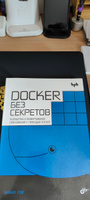 Docker без секретов #7, Сергей У.