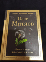 Лето - это маленькая жизнь #7, елена а.