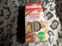 Хлебцы хрустящие Blockbuster с кунжутом, льном, тмином 260 г, 2 уп по 130 г постные, без дрожжей, Блокбастер #31, Виктор М.