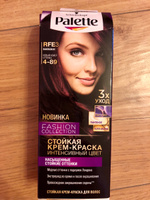 Палетт Стойкая крем-краска для волос Интенсивный цвет 4-89 (RFE3) Баклажан, 110 мл #166, Мария