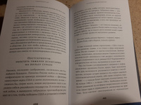 Новый баланс сил / Публицистика и нон-фикшн | Тренин Дмитрий Витальевич #4, Мария