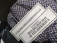 Табличка, Мастерская табличек, Кабинет подологии и педикюра, 30см х 10см, в салон красоты, на дверь #19, Анна К.