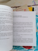 Смелость не нравиться  Как полюбить себя, найти свое призвание и выбрать счастье. | Кишими Ичиро, Кога Фумитаке #5, Alexander K.