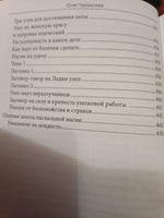 Особый случай. Чернокнижие. Книга 3 | Чуруксаев Олег #7, Елена М.