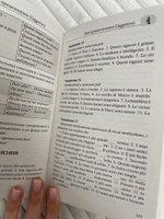 Грамматика итальянского языка с упражнениями | Буэно Томмазо, Грушевская Евгения Геннадьевна #3, Дарья Ш.