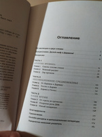 Происхождение эволюции: Идея естественного отбора до и после Дарвина / Научно-популярная литература | Гриббин Мери, Гриббин Джон #2, Ольга С.