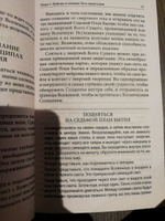 Тета-исцеление. Как найти Родственную Душу | Стайбл Вианна #8, Вера Н.