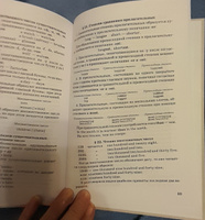 Английский язык. Учебник для 6 класса (1953) | Годлинник Юдифь Ильинична #4, Наталья Д.