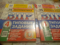 ВПР ФИОКО. СТАТГРАД. Математика. 4 класс. 25 вариантов. ТЗ. ФГОС/ Ященко И.В.  #1, Умида М.