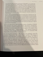 Стратегия Го. Древняя игра и современный бизнес, или Как победить в конкурентной борьбе | Авраамов Павел Александрович #7, Заира Ч.