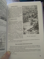 География. Учебник для 3 класса начальной школы (1938) | Эрдели В. Г. #2, Екатерина