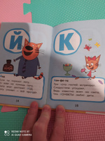 Азбука для малышей в стихах Три кота Умка / детские развивающие книги | Кузнецова О. #14, Елена Я.