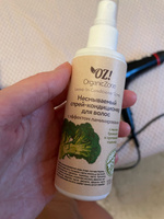 OZ! OrganicZone Несмываемый спрей-кондиционер для волос с Эффектом ламинирования (с маслом брокколи и протеинами) #2, елена семенова