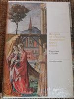 История об искусстве Флоренции. Город и миф. Ренессанс в Италии | Незерсоул Скотт #7, Ивкин Дмитрий