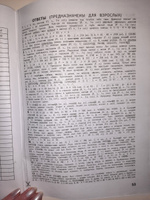 Иляшенко. Комбинированные летние задания за курс 4 кл. 50 занятий по русскому языку и математике. (ФГОС) | Щеглова Ирина Викторовна, Иляшенко Людмила Анатольевна #7, Юлия М.