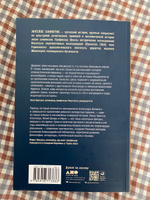 Эпоха завоеваний: Греческий мир от Александра до Адриана (336 г. до н.э. до 138 г. н.э.) / Книги по истории / Ангелос Ханиотис | Ханиотис Ангелос #2, Сергей П.