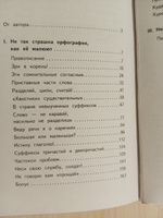 Русский язык. Все правила для средней школы | Клепова Екатерина Андреевна #1, Эльмина Х.