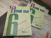 Русский язык 6 класс. Учебник (к новому ФП). Комплект в 2-х частях. УМК Ладыженской - Бархударова. Русский язык (5-9). (ФП 2022). ФГОС | Баранов М. Т., Ладыженская Т. А. #2, Екатерина Г.