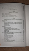 Патология влечений. Руководство по профайлингу | Юнг Карл Густав, Сонди Леопольд #6, Дария Я.
