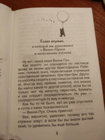 Милн А. Винни-Пух. Внеклассное чтение 1-5 классы Сказка Приключения Перевод Бориса Заходера | Милн Алан Александер #1, Ольга Б.