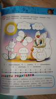 Считаем и решаем: для детей 5-6 лет | Болтенко Татьяна Юрьевна #8, Liudmila O.