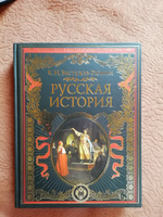 Русская история История | Бестужев-Рюмин Константин Николаевич #8, Надежда К.