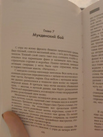 На японской войне | Вересаев Викентий Викентьевич #7, Екатерина С.