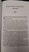 Астрология Deep Sky. Высший уровень в составлении гороскопов | Калинина Татьяна #14, Денис